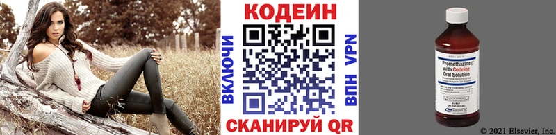 Кодеиновый сироп Lean Purple Drank  Петровск-Забайкальский 