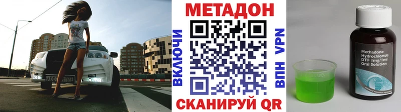 цена   ОМГ ОМГ ссылки  МЕТАДОН VHQ  Петровск-Забайкальский 